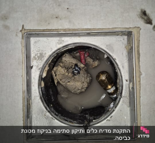פתח ניקוז סתום עם לכלוך וחלקי מתכת